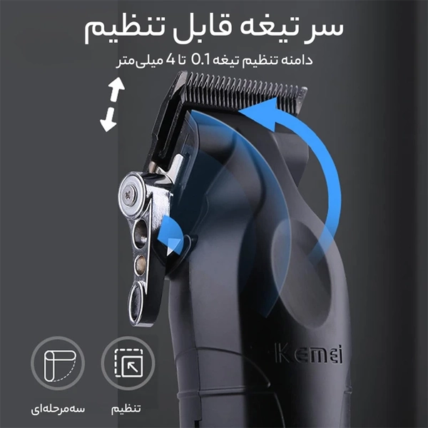 ماشین اصلاح کیمی KM-2296