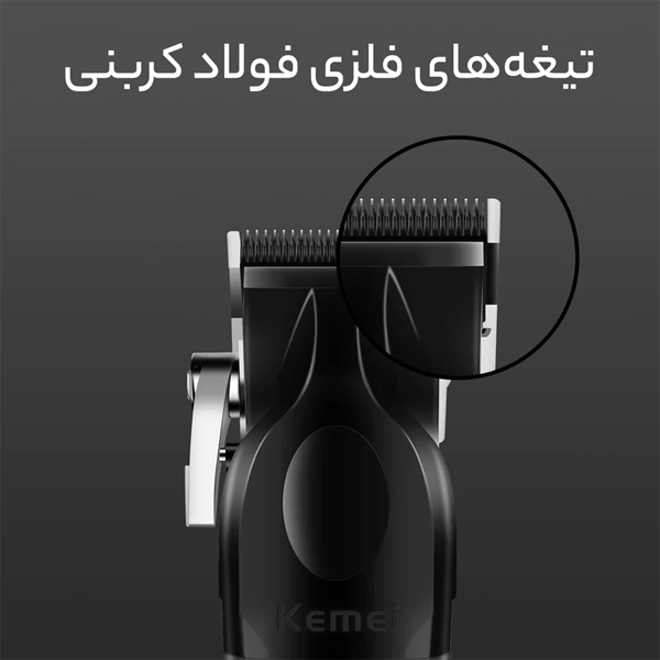ماشین اصلاح کیمی KM-2296